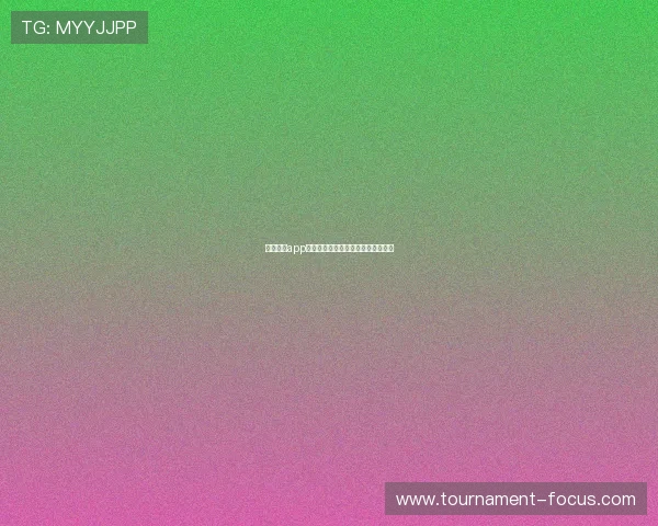 玩球直播app下载彩票数字高频玩法防骗避坑指南