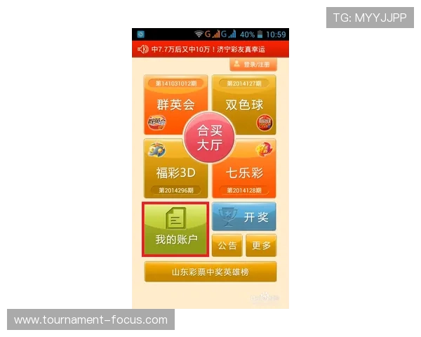 玩球通彩票数字高频玩法防骗避坑指南
